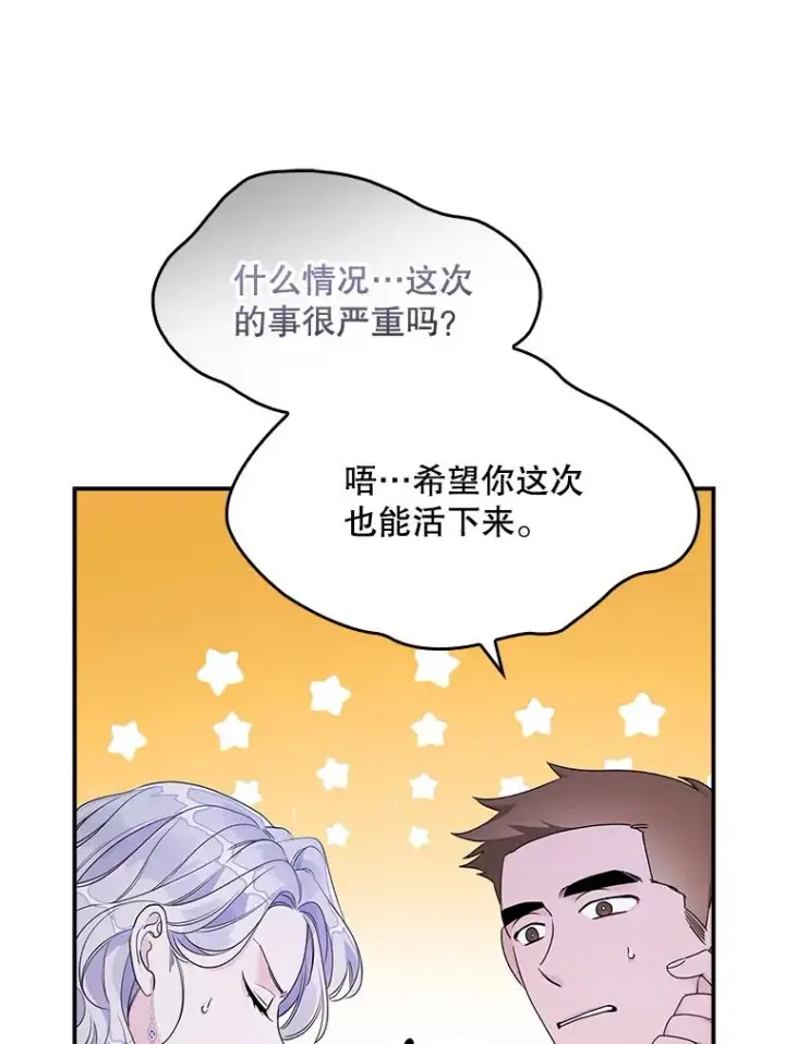 漫画《专门对付恶棍》10.逃跑第28张图