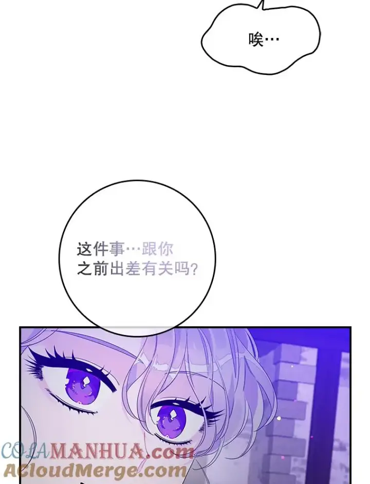 漫画《专门对付恶棍》10.逃跑第33张图