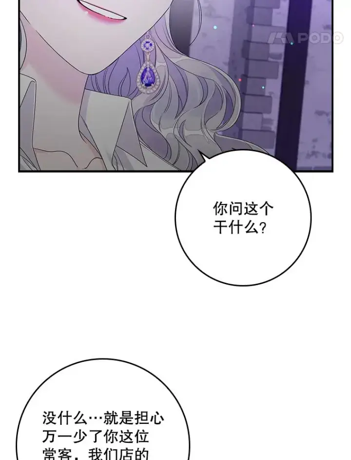 漫画《专门对付恶棍》10.逃跑第34张图