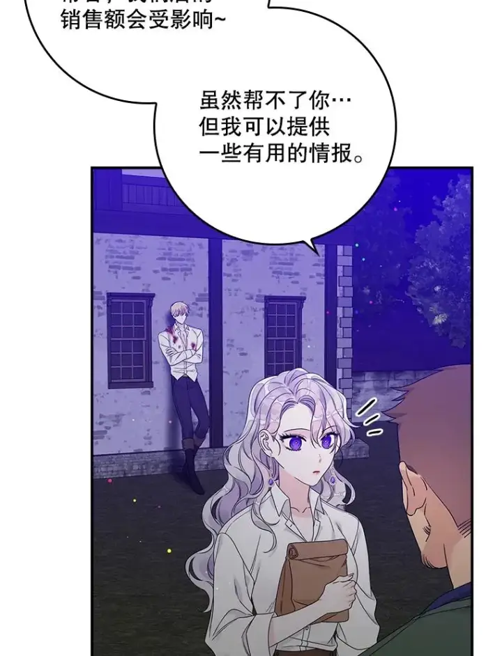 漫画《专门对付恶棍》10.逃跑第35张图