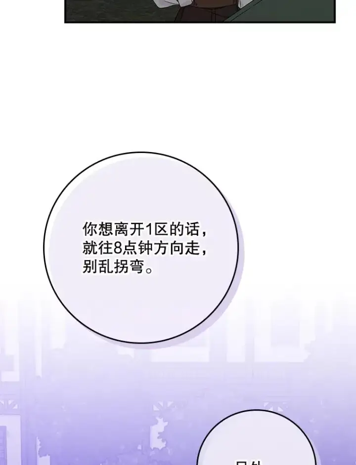 漫画《专门对付恶棍》10.逃跑第36张图