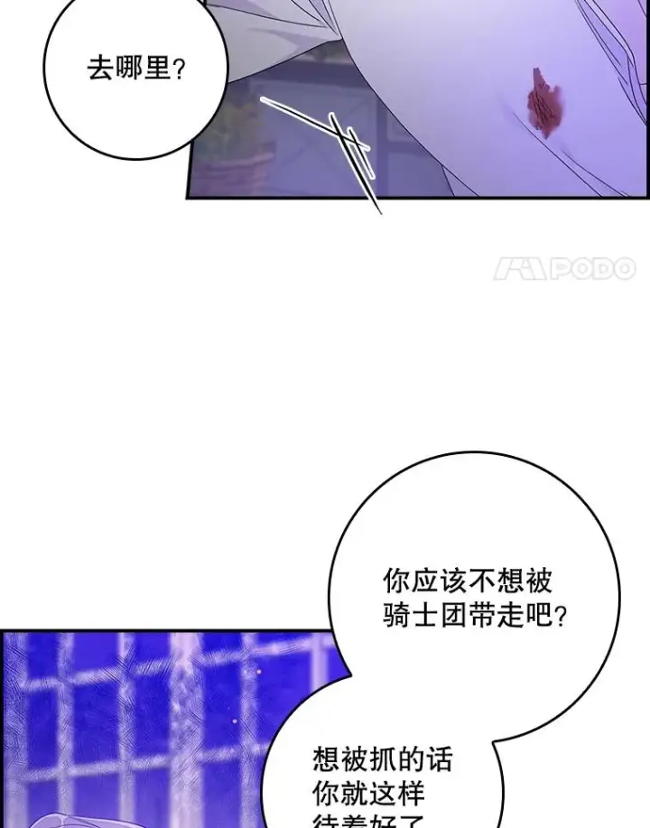 漫画《专门对付恶棍》10.逃跑第4张图