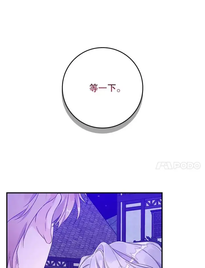漫画《专门对付恶棍》10.逃跑第40张图