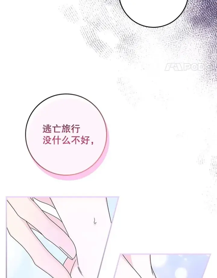 漫画《专门对付恶棍》10.逃跑第47张图