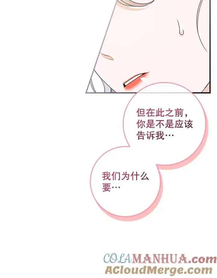 漫画《专门对付恶棍》10.逃跑第49张图