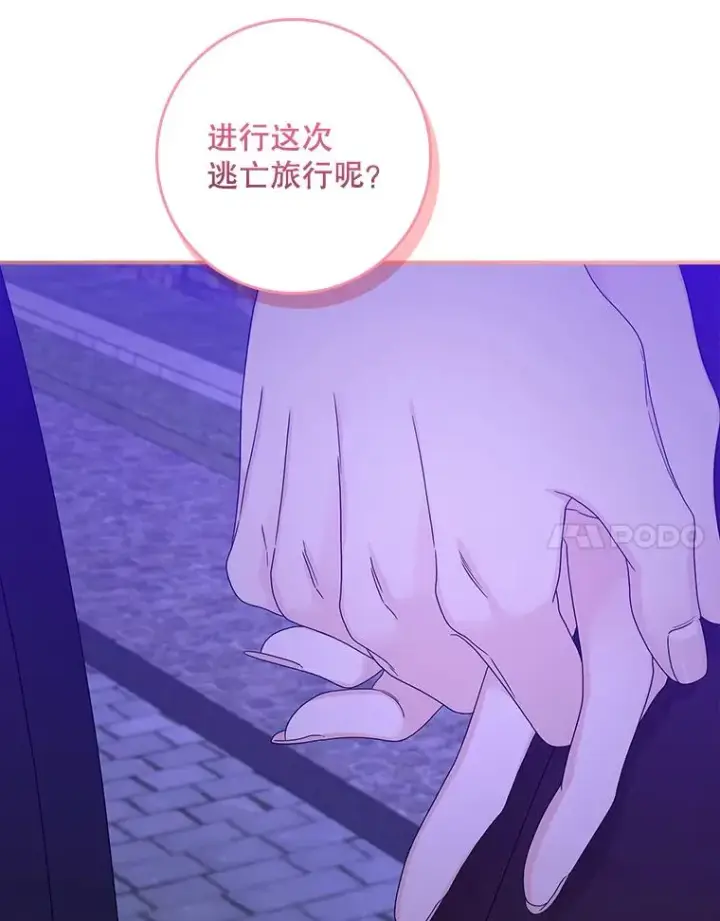 漫画《专门对付恶棍》10.逃跑第50张图