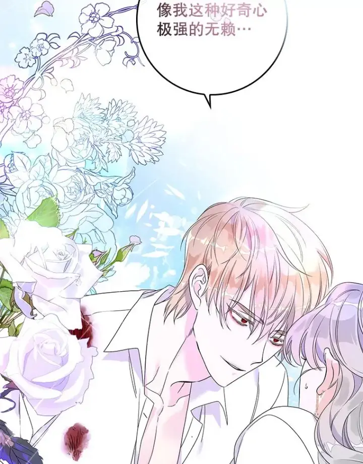 漫画《专门对付恶棍》10.逃跑第52张图