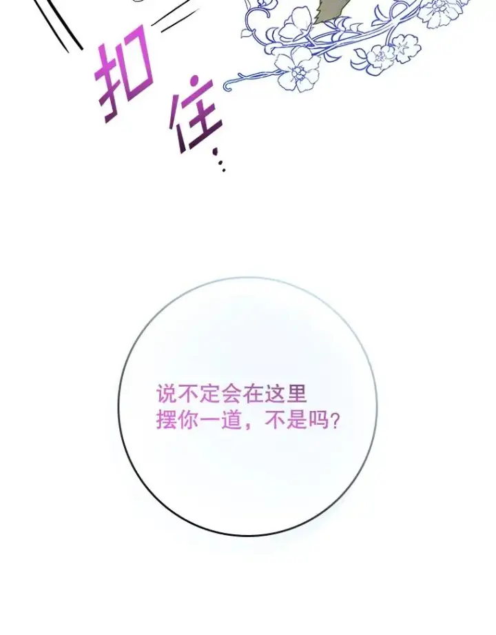漫画《专门对付恶棍》10.逃跑第54张图