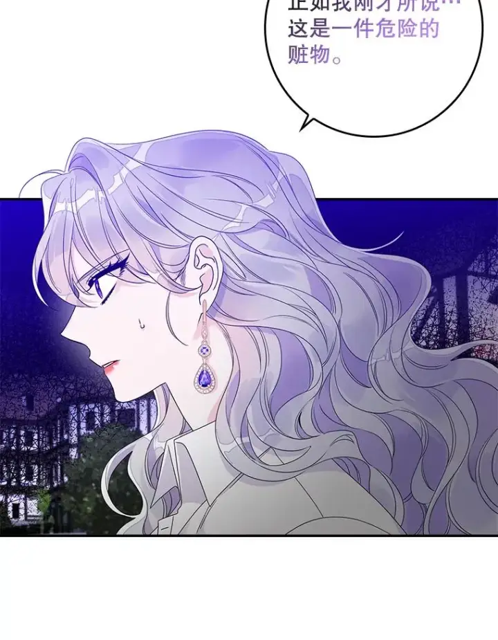 漫画《专门对付恶棍》10.逃跑第56张图