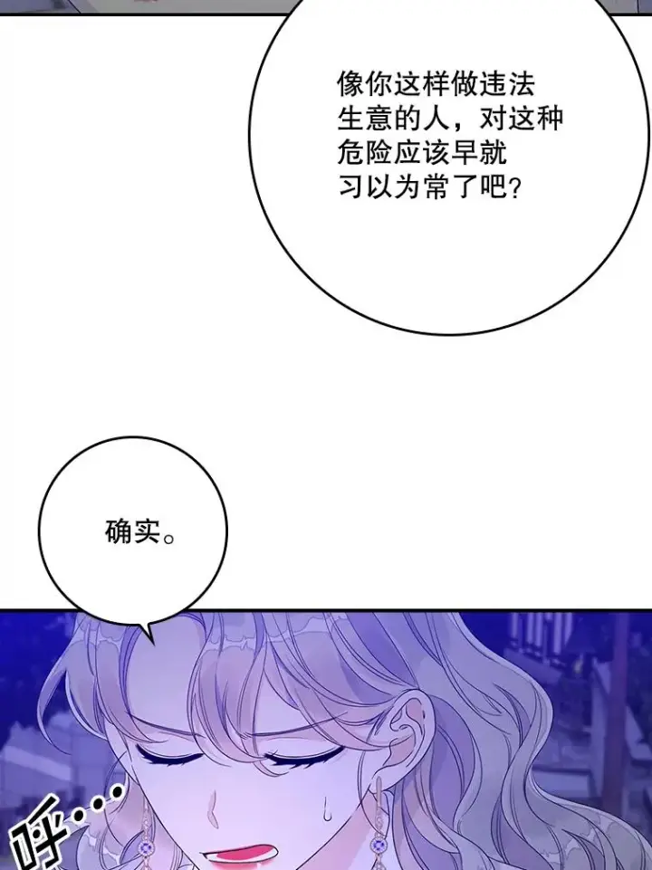 漫画《专门对付恶棍》10.逃跑第59张图