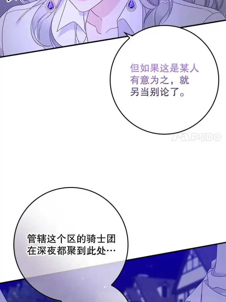 漫画《专门对付恶棍》10.逃跑第60张图