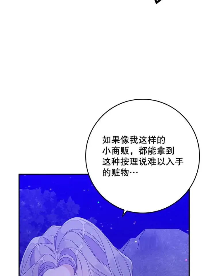 漫画《专门对付恶棍》10.逃跑第62张图