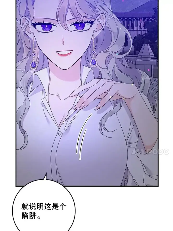 漫画《专门对付恶棍》10.逃跑第63张图