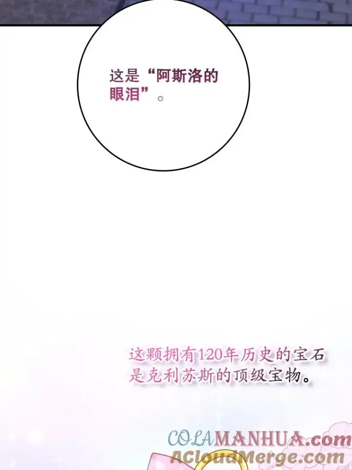 漫画《专门对付恶棍》10.逃跑第65张图