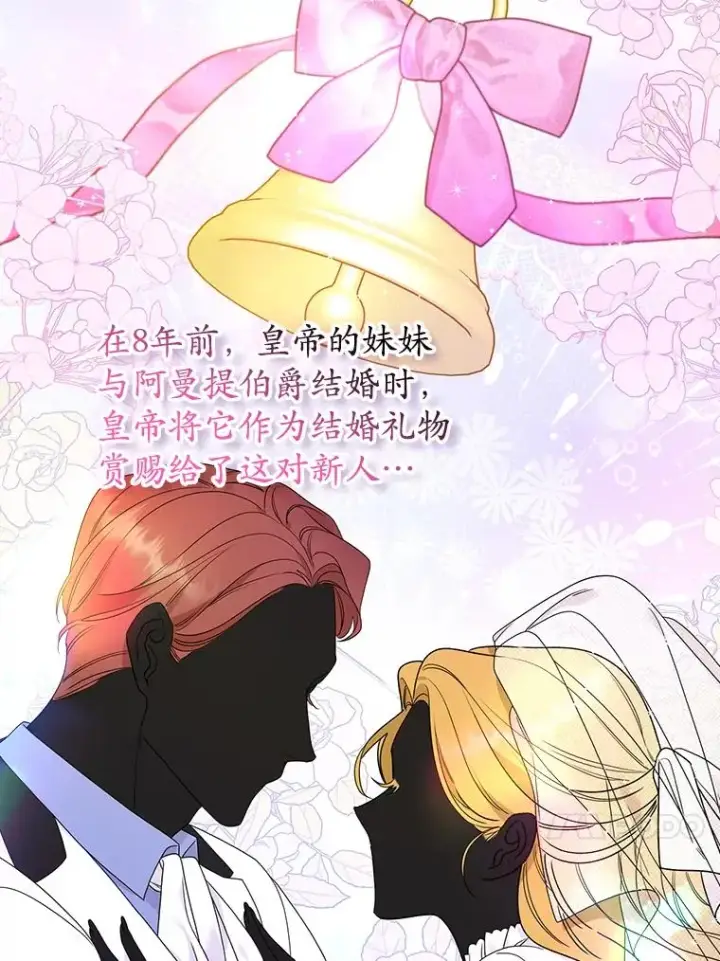 漫画《专门对付恶棍》10.逃跑第66张图