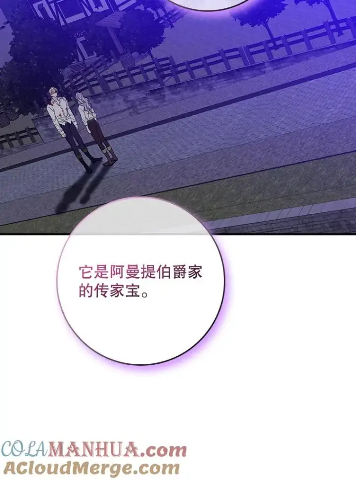 漫画《专门对付恶棍》10.逃跑第69张图