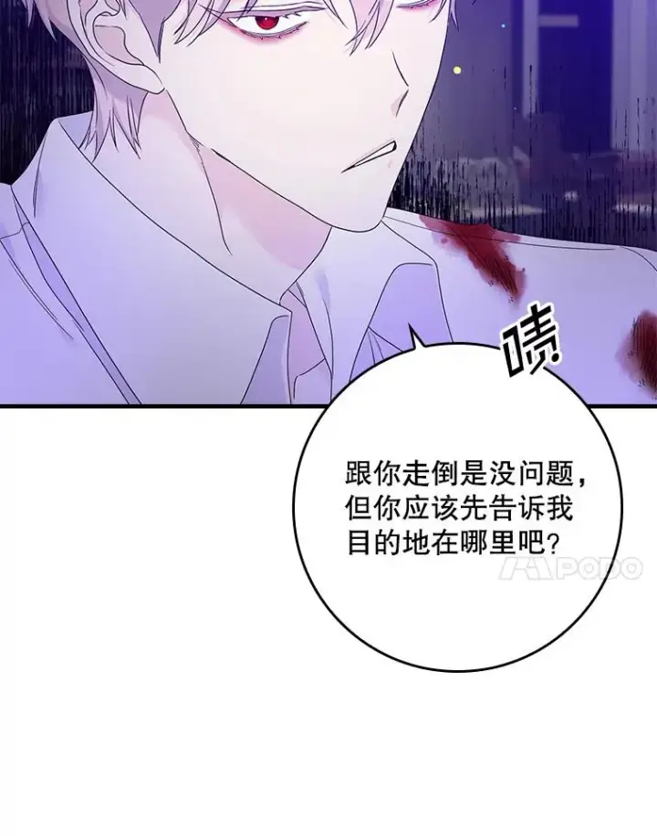 漫画《专门对付恶棍》10.逃跑第7张图