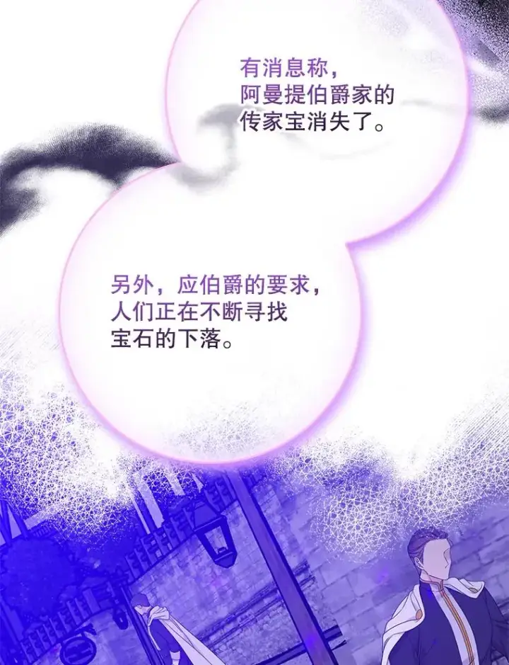 漫画《专门对付恶棍》10.逃跑第71张图