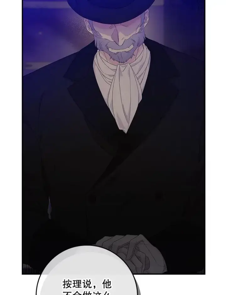 漫画《专门对付恶棍》10.逃跑第75张图
