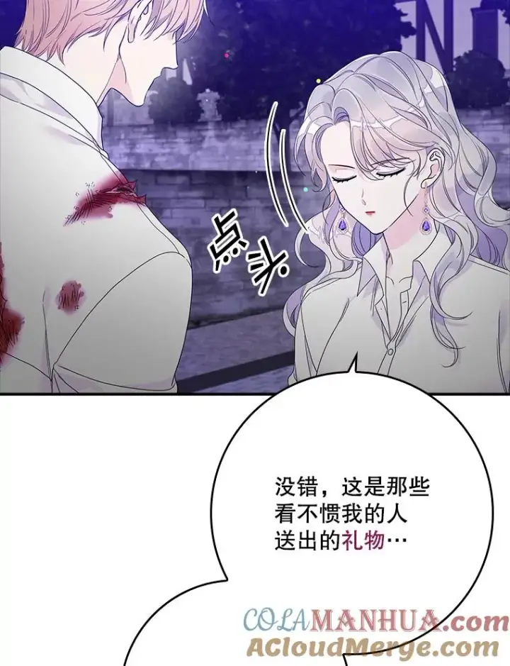 漫画《专门对付恶棍》10.逃跑第77张图