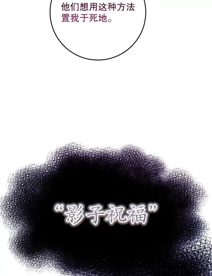漫画《专门对付恶棍》10.逃跑第78张图