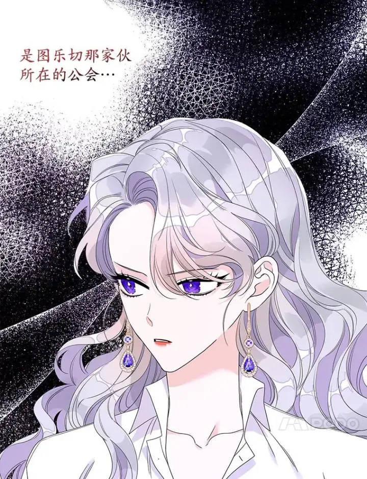 漫画《专门对付恶棍》10.逃跑第79张图