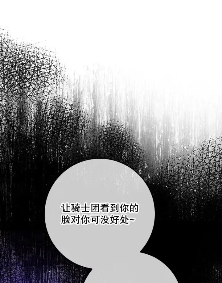漫画《专门对付恶棍》10.逃跑第8张图