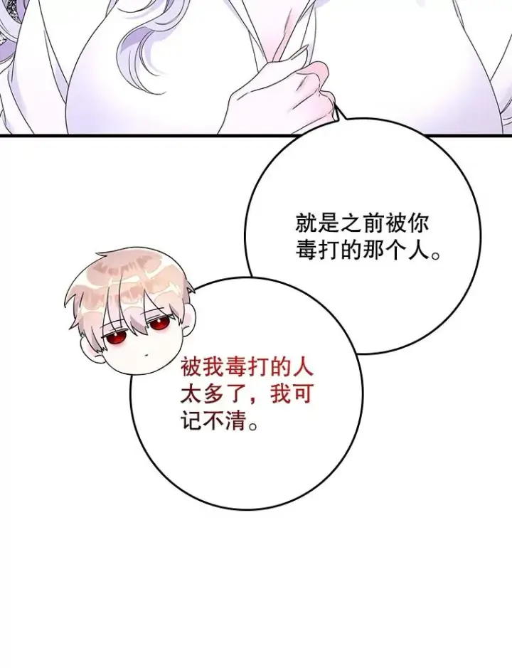 漫画《专门对付恶棍》10.逃跑第80张图