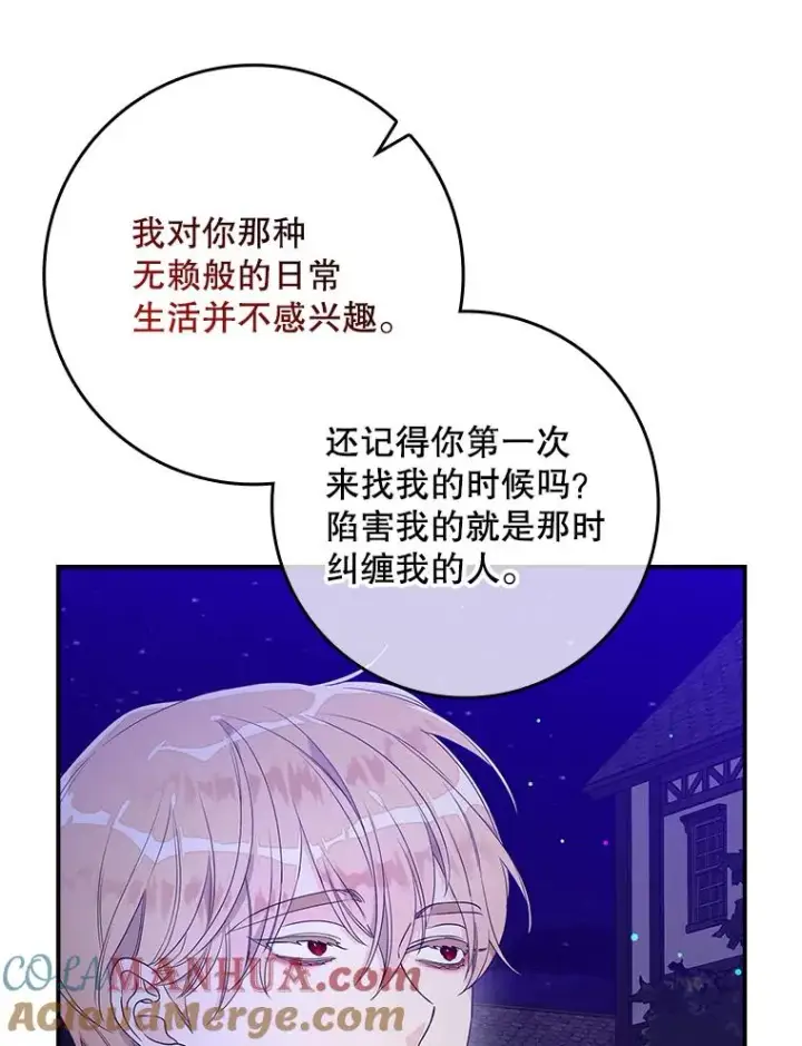 漫画《专门对付恶棍》10.逃跑第81张图