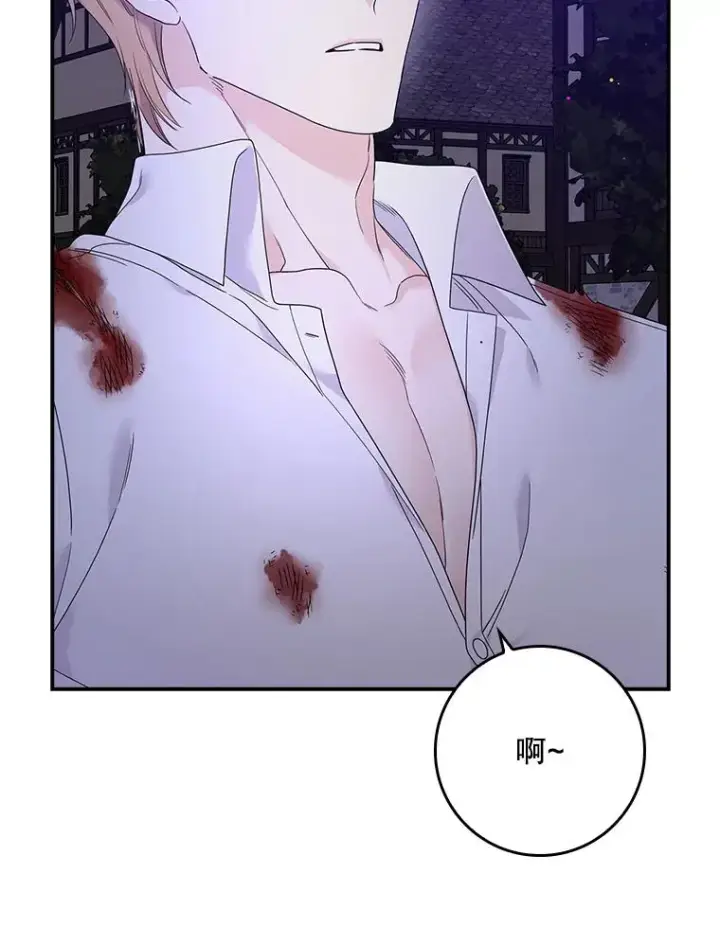 漫画《专门对付恶棍》10.逃跑第82张图
