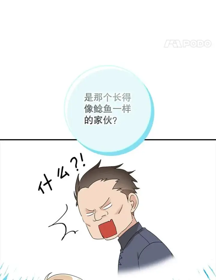 漫画《专门对付恶棍》10.逃跑第83张图