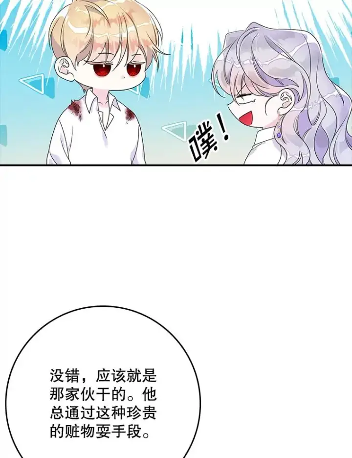 漫画《专门对付恶棍》10.逃跑第84张图