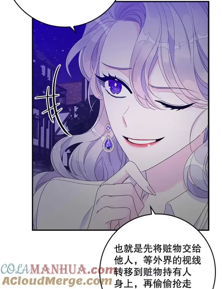 漫画《专门对付恶棍》10.逃跑第85张图