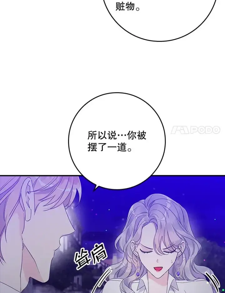 漫画《专门对付恶棍》10.逃跑第86张图