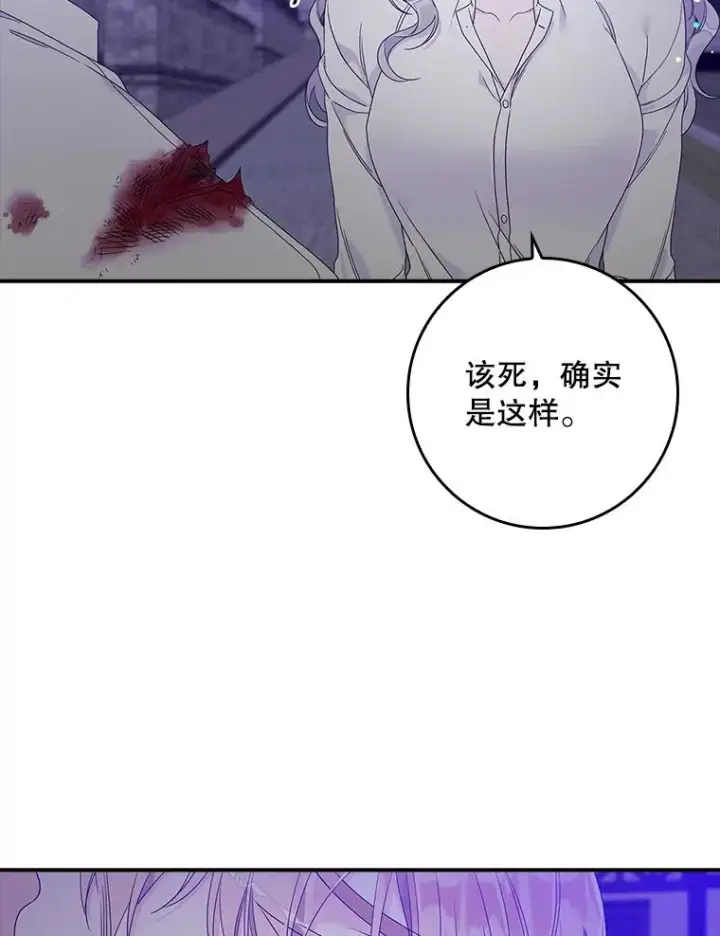 漫画《专门对付恶棍》10.逃跑第87张图