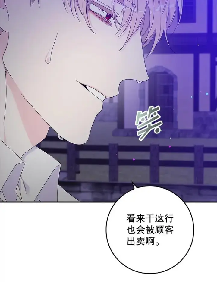 漫画《专门对付恶棍》10.逃跑第88张图