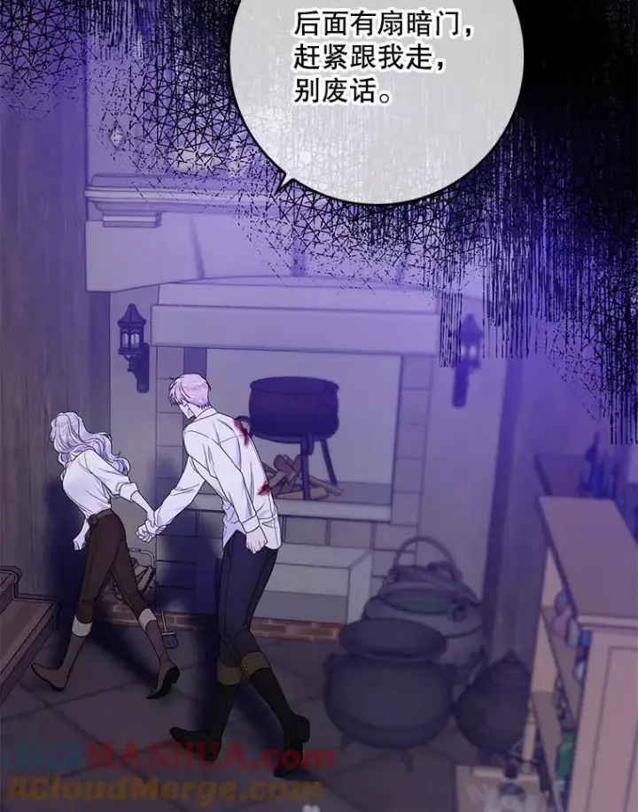 漫画《专门对付恶棍》10.逃跑第9张图