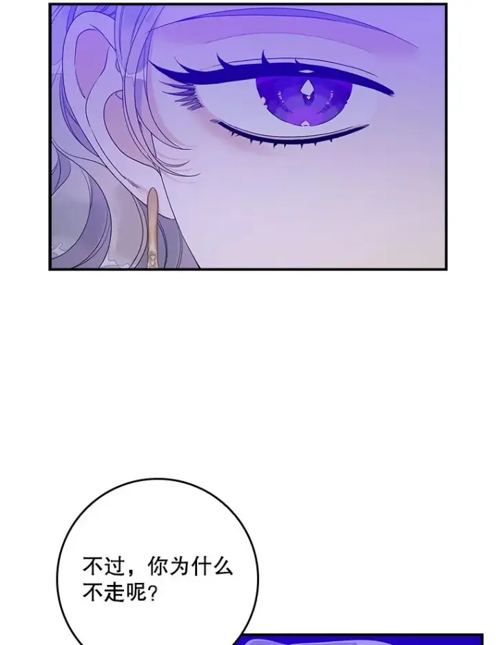漫画《专门对付恶棍》10.逃跑第90张图