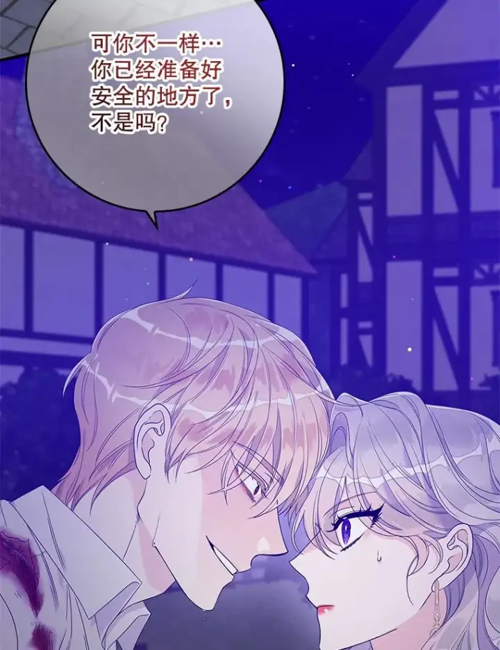 漫画《专门对付恶棍》10.逃跑第95张图