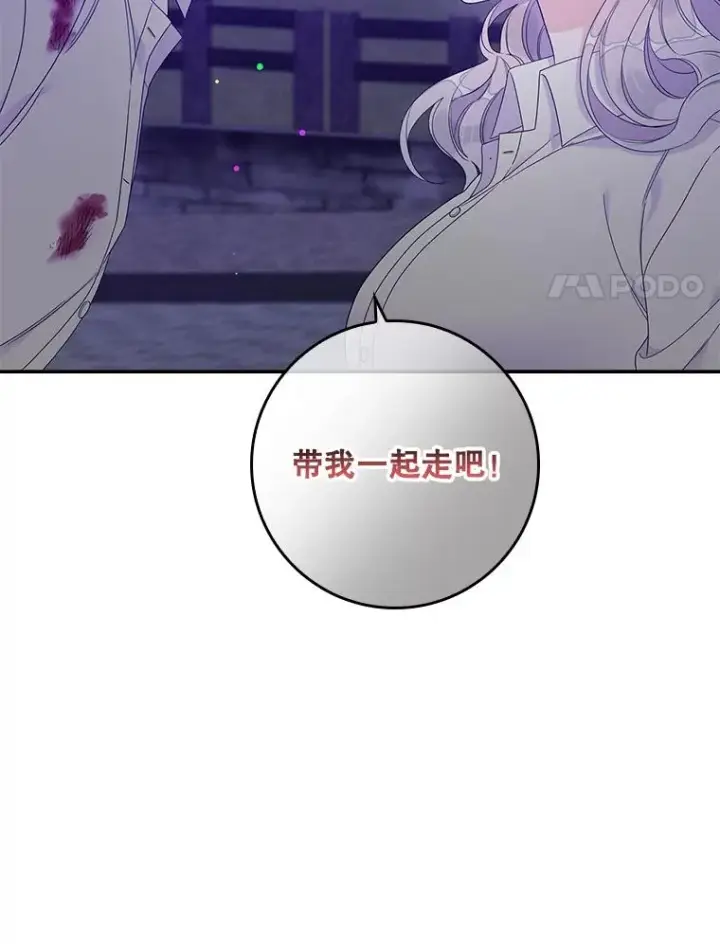 漫画《专门对付恶棍》10.逃跑第96张图