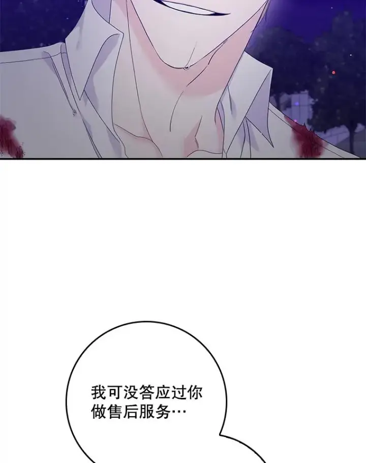 漫画《专门对付恶棍》10.逃跑第98张图