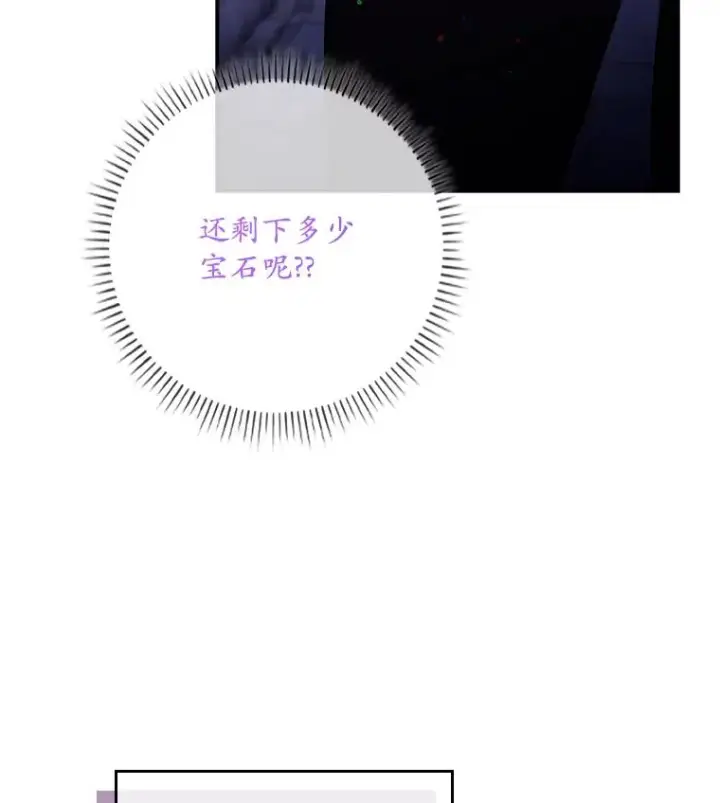 漫画《专门对付恶棍》11.逃跑（2）第14张图