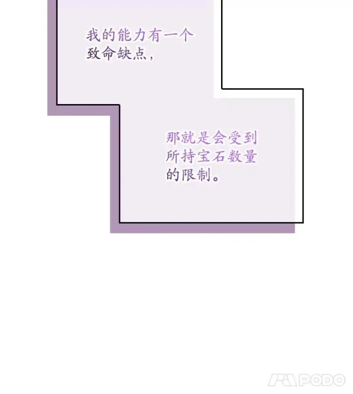 漫画《专门对付恶棍》11.逃跑（2）第15张图