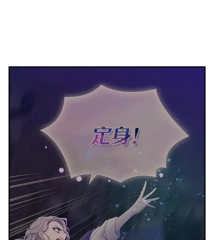 漫画《专门对付恶棍》11.逃跑（2）第16张图