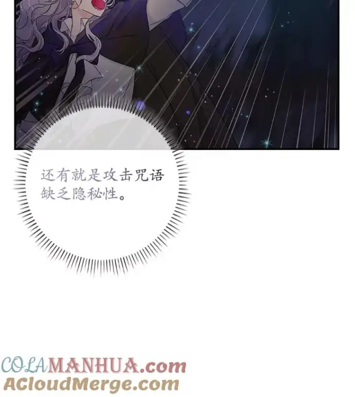 漫画《专门对付恶棍》11.逃跑（2）第17张图