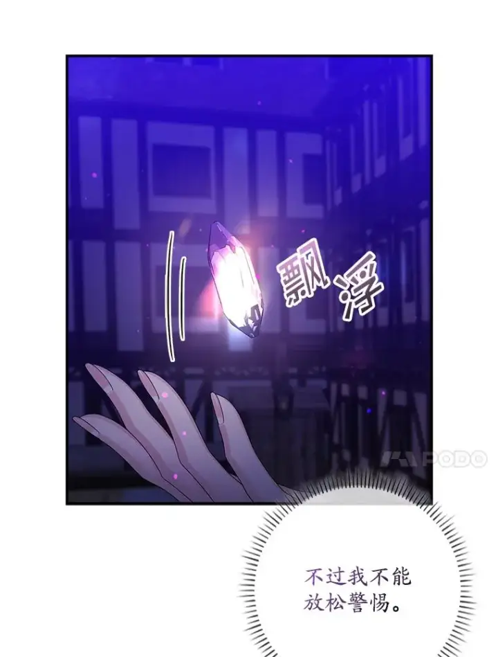 漫画《专门对付恶棍》11.逃跑（2）第18张图