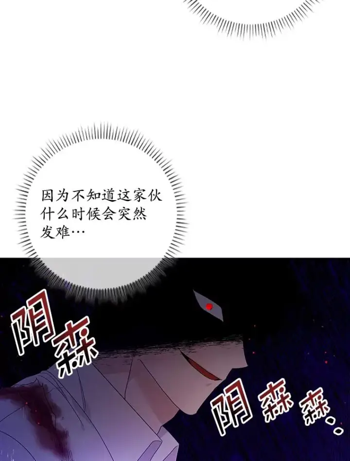 漫画《专门对付恶棍》11.逃跑（2）第19张图