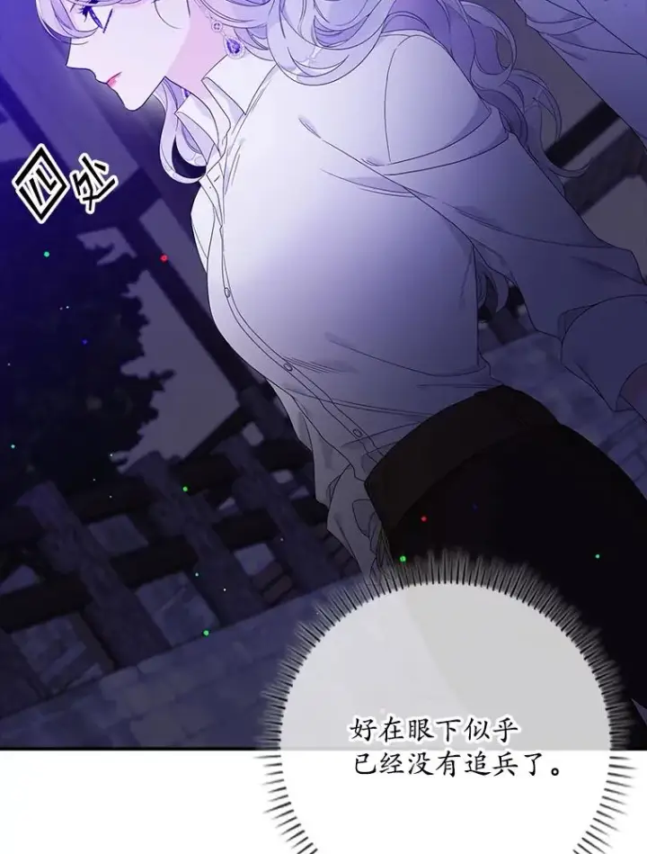 漫画《专门对付恶棍》11.逃跑（2）第22张图