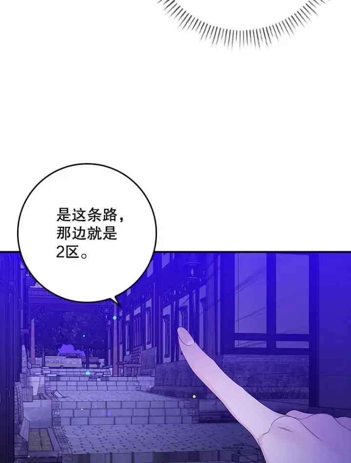 漫画《专门对付恶棍》11.逃跑（2）第23张图