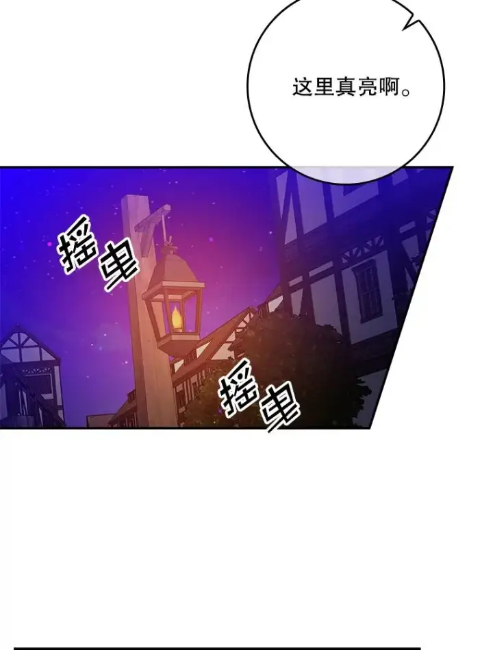 漫画《专门对付恶棍》11.逃跑（2）第26张图